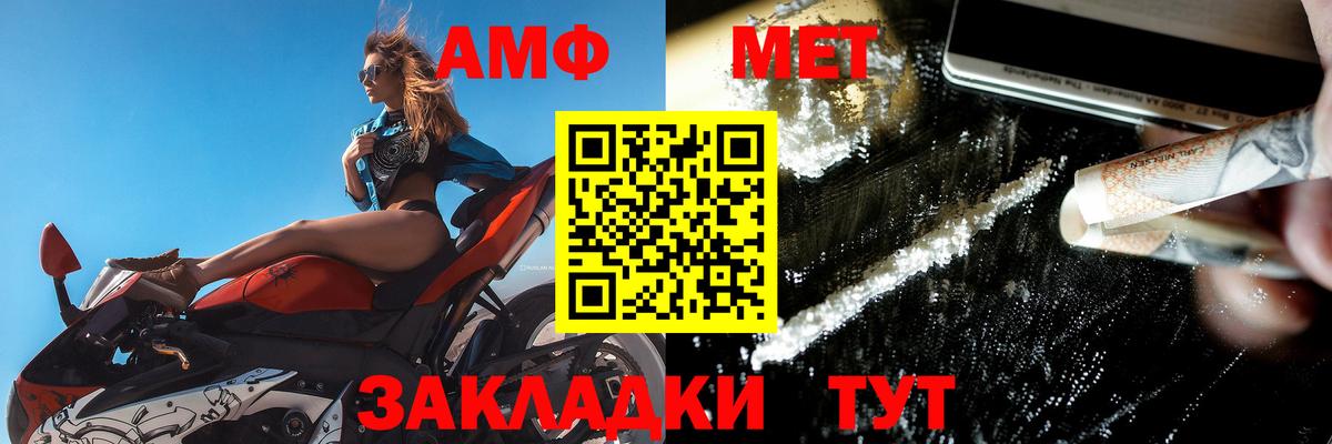 shop официальный сайт  АМФ  Улан-Удэ  Вход с VPN  АМФЕТАМИН 97% 