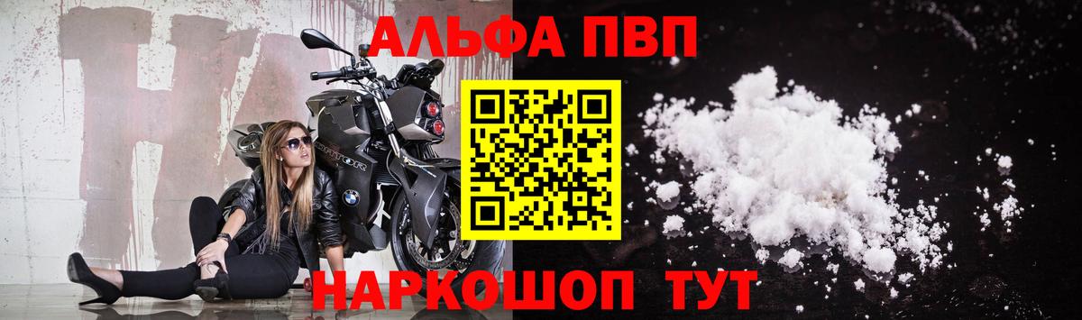 APVP крисы CK  Alpha PVP крисы CK  Alpha PVP мука  Улан-Удэ  А ПВП  Вход с VPN 