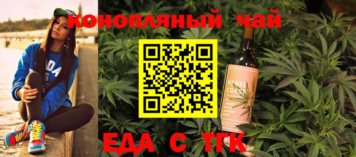 Улан-Удэ  Cannafood марихуана  Вход с VPN 