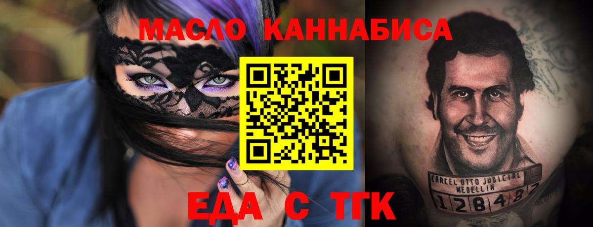 Печенье с ТГК конопля Улан-Удэ