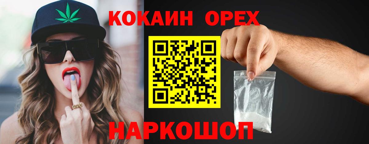 КОКАИН 97%  Кокаин FishScale  Вход с VPN  Улан-Удэ 