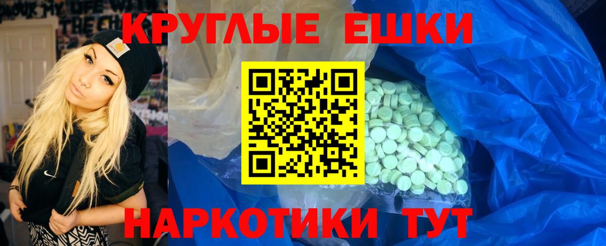 Экстази круглые  сайты даркнета Telegram  Экстази  Улан-Удэ  Вход с VPN  Ecstasy 280 MDMA 