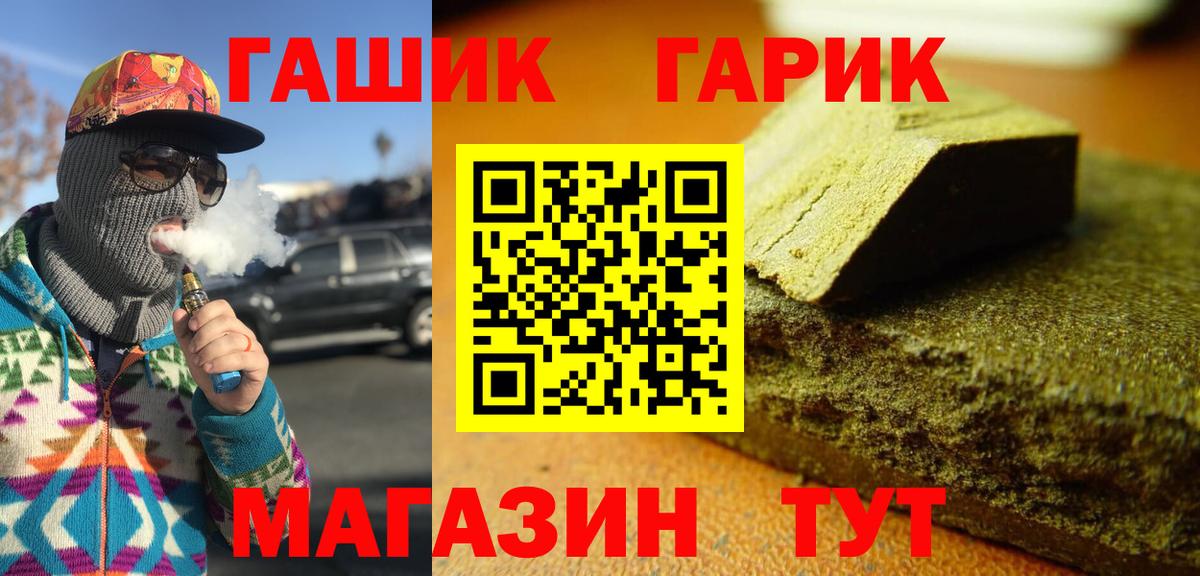 Гашиш hashish Улан-Удэ