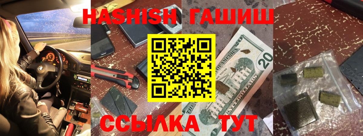 ГАШ hashish  Гашиш  Вход с VPN  Улан-Удэ  ГАШ 40% ТГК 