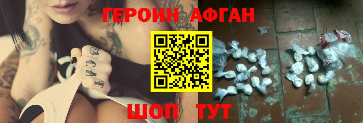 Улан-Удэ  ГЕРОИН герыч  Вход с VPN 