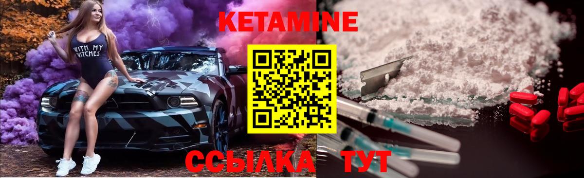 Кетамин ketamine  Вход с VPN  Улан-Удэ 