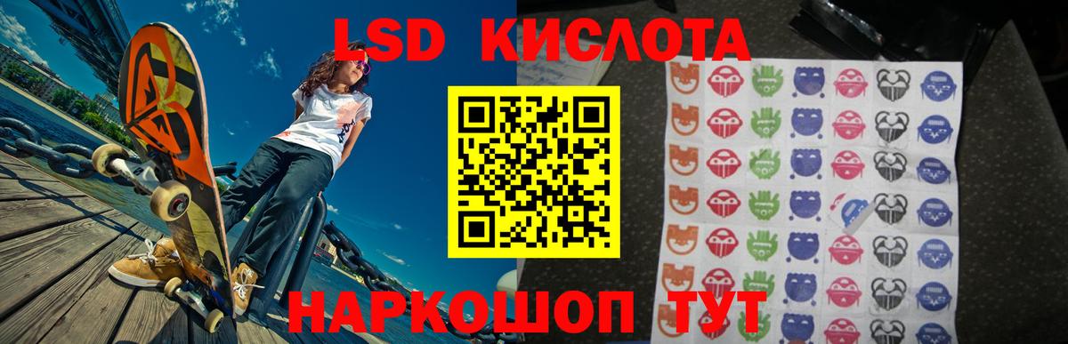 Лсд 25 экстази кислота Улан-Удэ