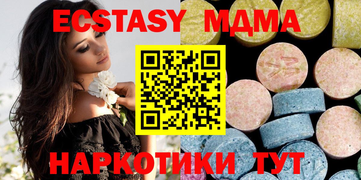 МДМА Molly Улан-Удэ