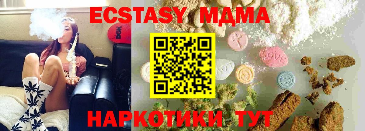 Улан-Удэ  MDMA Molly  MDMA Molly  Вход с VPN 