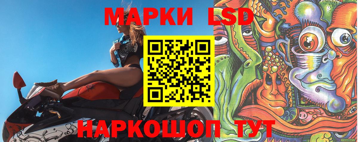 Марки NBOMe  Вход с VPN  Марки 25I-NBOMe 1,5мг  Улан-Удэ  Марки 25I-NBOMe 1,5мг 